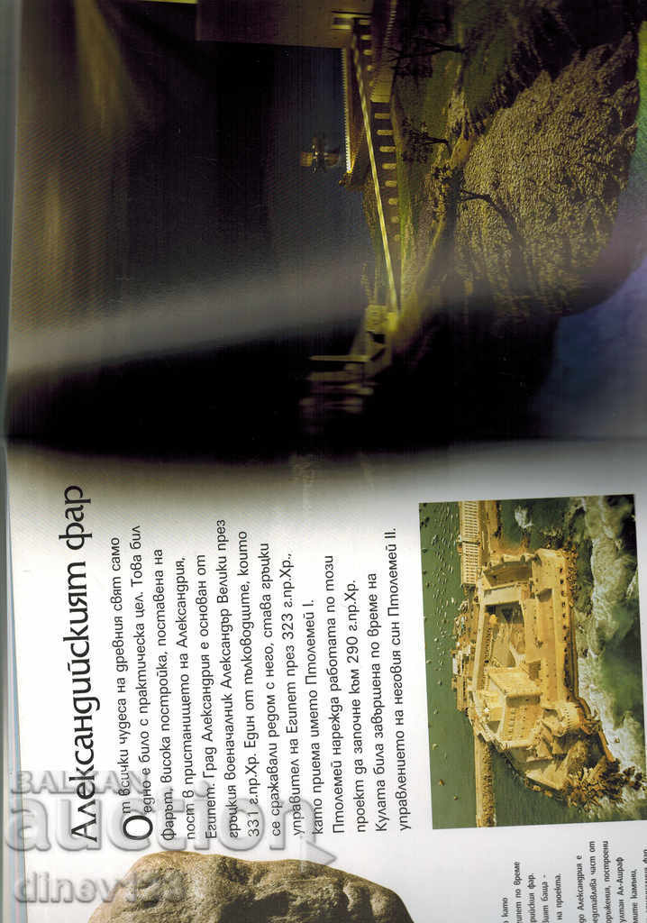 Delivery of library Knowledge THE WONDERS OF THE WORLD Delivery of library Knowledge THE WONDERS OF THE WORLD