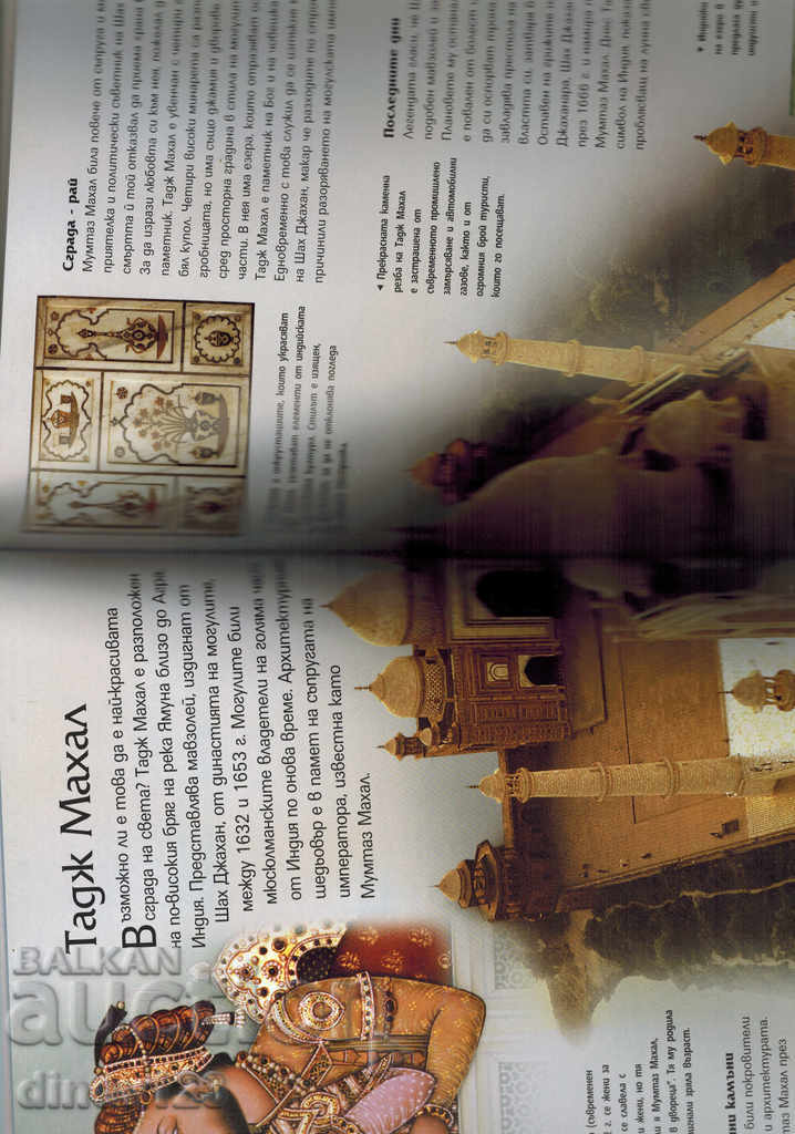 library Knowledge THE WONDERS OF THE WORLD - 5 library Knowledge THE WONDERS OF THE WORLD - 5