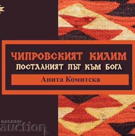 The Chiprovtsi carpet - Anita Komitska 2020