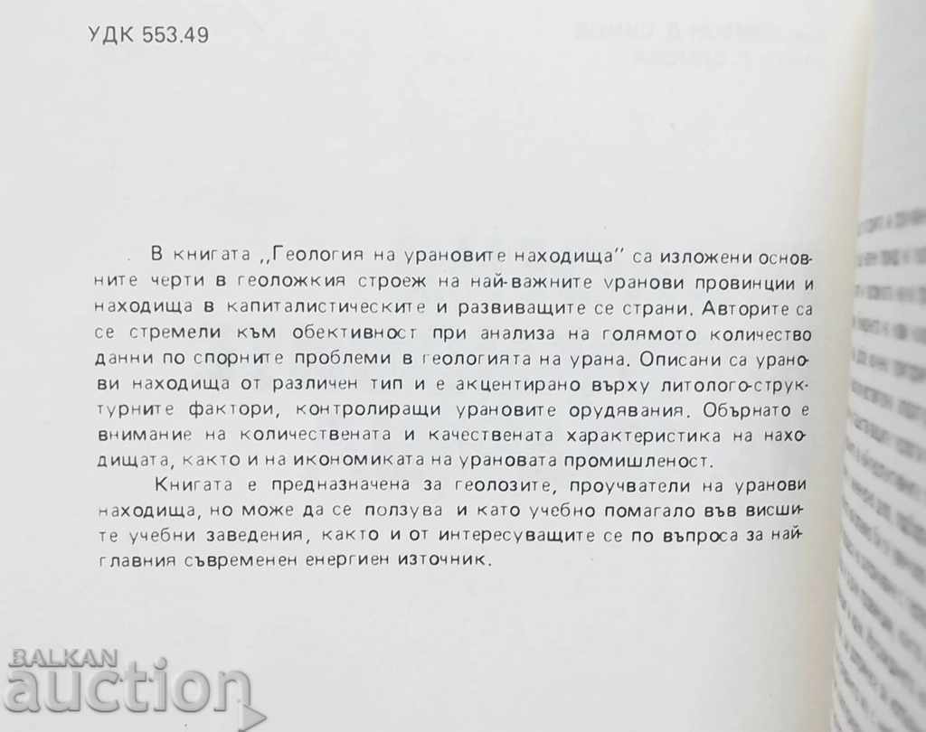 Auction  Geology of uranium deposits - Simeon Simeonov 1980