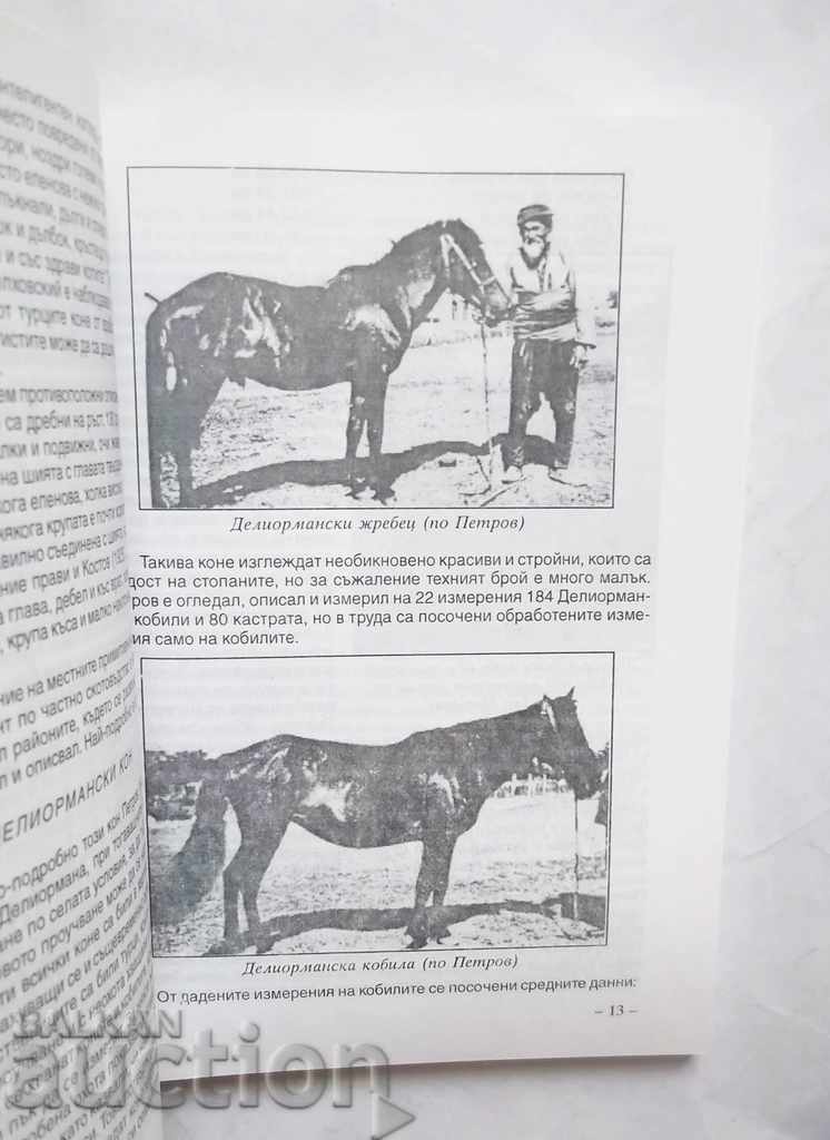 Livrarea Istoria creșterii cailor în Bulgaria - Dobri Dobrev 1999 Livrarea Istoria creșterii cailor în Bulgaria - Dobri Dobrev 1999