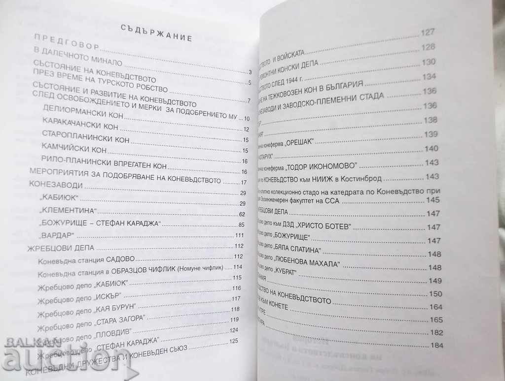 Istoria creșterii cailor în Bulgaria - Dobri Dobrev 1999 - 6 Istoria creșterii cailor în Bulgaria - Dobri Dobrev 1999 - 6