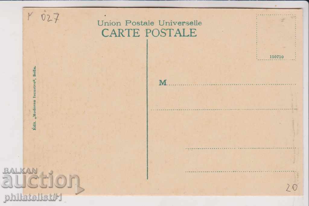 OLD SOFIA approx. 1920 CARD Lake Ariana 027 with price 20.00 BGN | € 10.23 OLD SOFIA approx. 1920 CARD Lake Ariana 027 with price 20.00 BGN | € 10.23