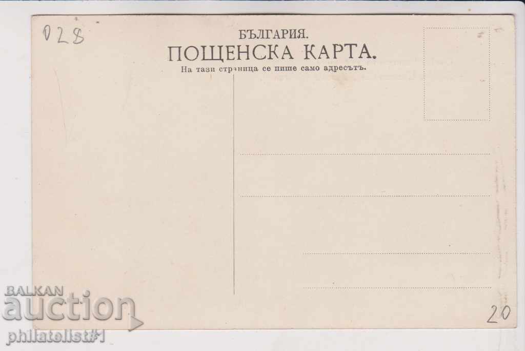 OLD SOFIA approx. 1920 CARD National Assembly 028 with price 20.00 BGN | € 10.23 OLD SOFIA approx. 1920 CARD National Assembly 028 with price 20.00 BGN | € 10.23