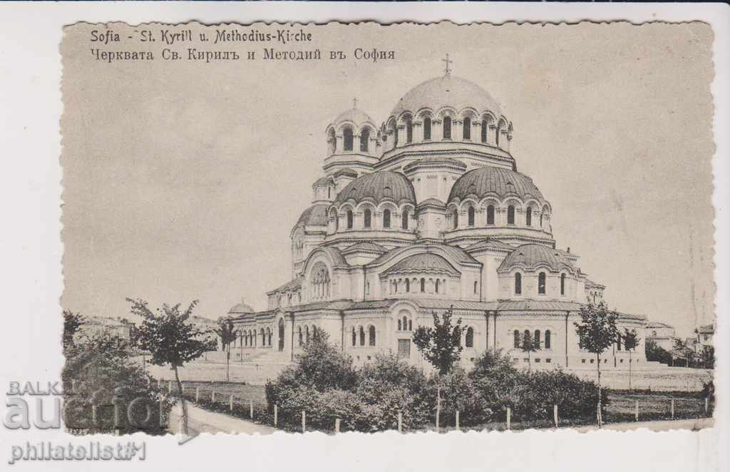 ΠΑΛΙΑ ΣΟΦΙΑ περίπου. 1918 CARD Εκκλησία Κύριλλου και Μεθόδιος-Αλ. Η 033