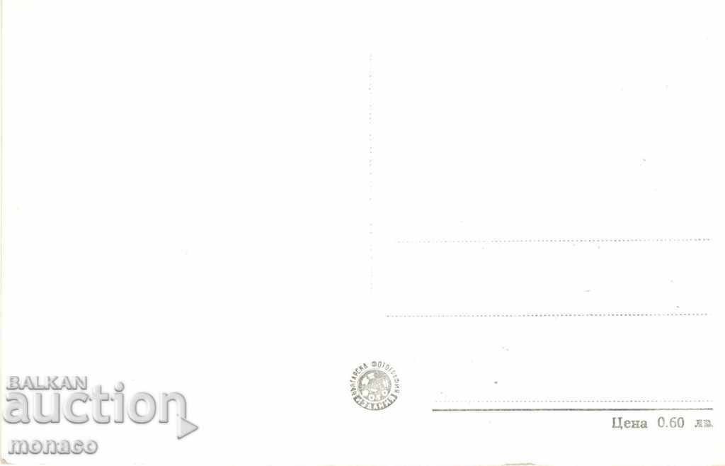 Old card - Stanke Dimitrov, General view with price 2.60 BGN | € 1.33 Old card - Stanke Dimitrov, General view with price 2.60 BGN | € 1.33