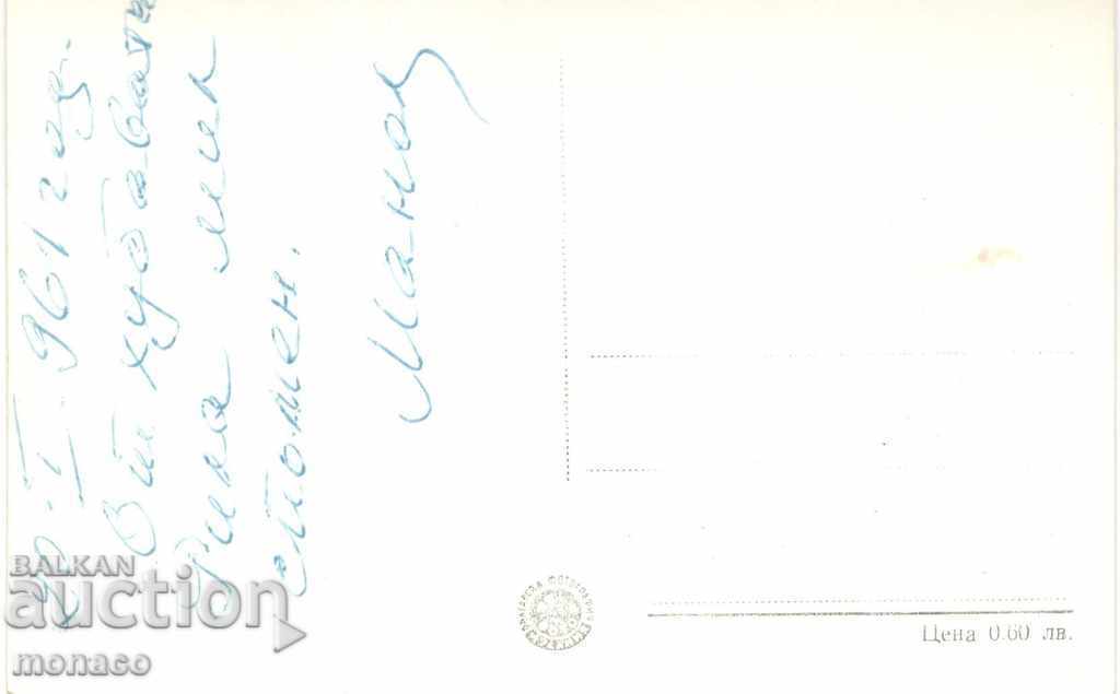 Old card - Stanke Dimitrov, General view with price 2.20 BGN | € 1.12 Old card - Stanke Dimitrov, General view with price 2.20 BGN | € 1.12