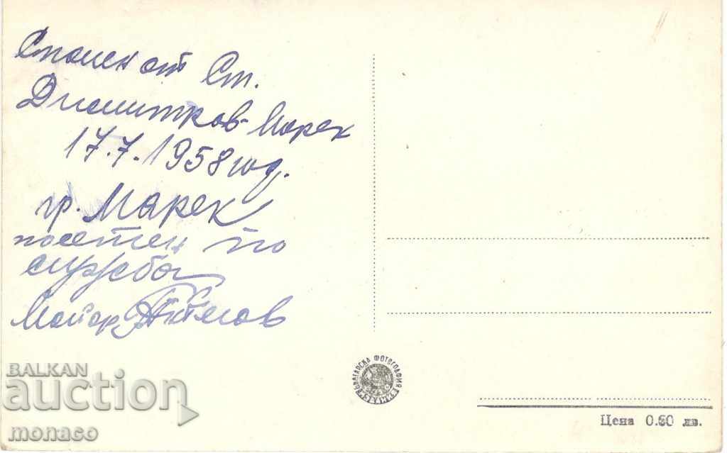 Old card - Stanke Dimitrov, General view with price 2.20 BGN | € 1.12 Old card - Stanke Dimitrov, General view with price 2.20 BGN | € 1.12