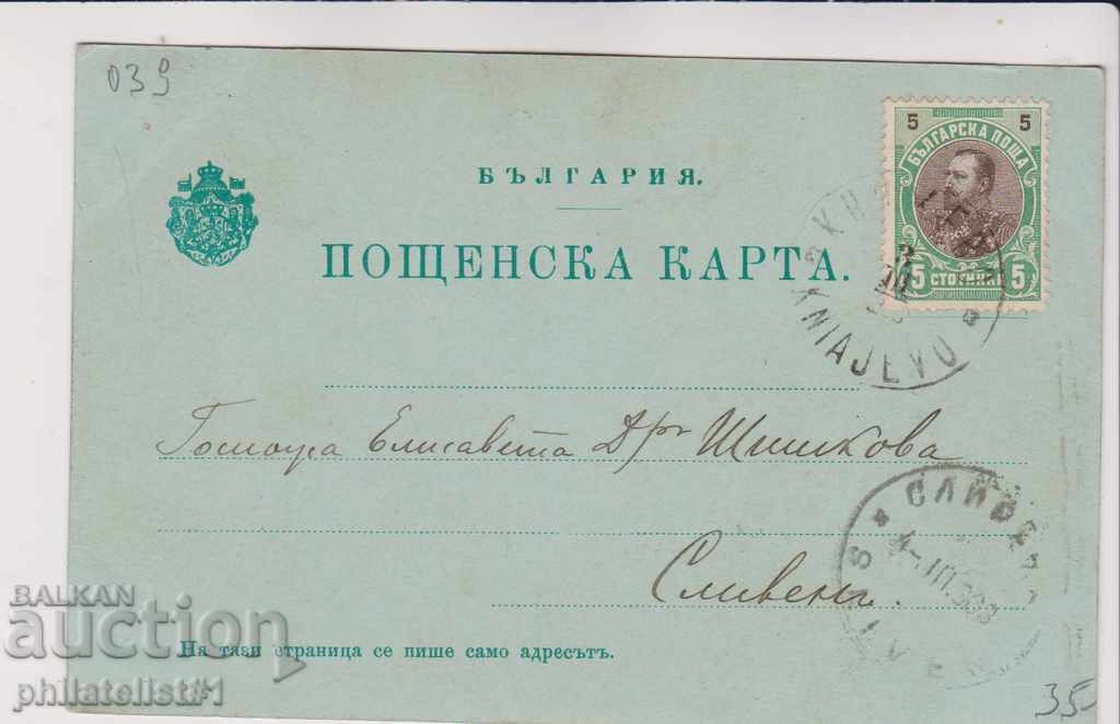 OLD SOFIA approx. 1904 PRINCE'S TRAM CARD - RARE! 039 with price 35.00 BGN | € 17.90 OLD SOFIA approx. 1904 PRINCE'S TRAM CARD - RARE! 039 with price 35.00 BGN | € 17.90