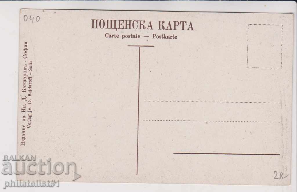 OLD SOFIA approx. 1920 CARD 040 TARGOVSKA STREET with price 25.00 BGN | € 12.78 OLD SOFIA approx. 1920 CARD 040 TARGOVSKA STREET with price 25.00 BGN | € 12.78