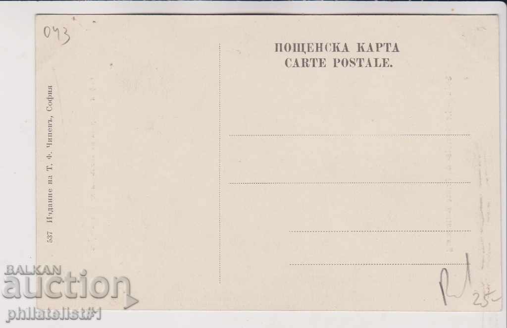 OLD SOFIA approx. 1910 CARD MAUSOLEUM PRINCE ALEXANDER 043 with price 25.00 BGN | € 12.78 OLD SOFIA approx. 1910 CARD MAUSOLEUM PRINCE ALEXANDER 043 with price 25.00 BGN | € 12.78