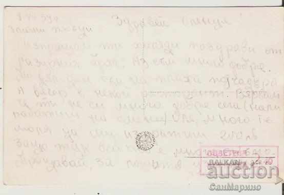 Card Bulgaria Varna Sunset * with price 2.80 BGN | € 1.43 Card Bulgaria Varna Sunset * with price 2.80 BGN | € 1.43