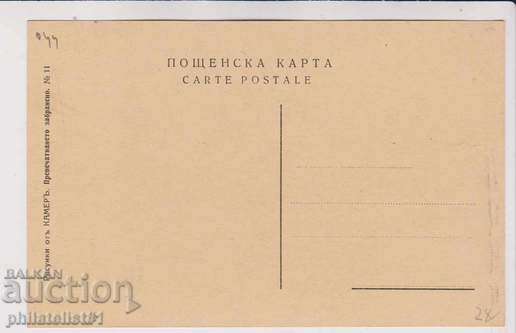 OLD SOFIA approx. 1910 CARD CHURCH St. Georgi 044 with price 25.00 BGN | € 12.78