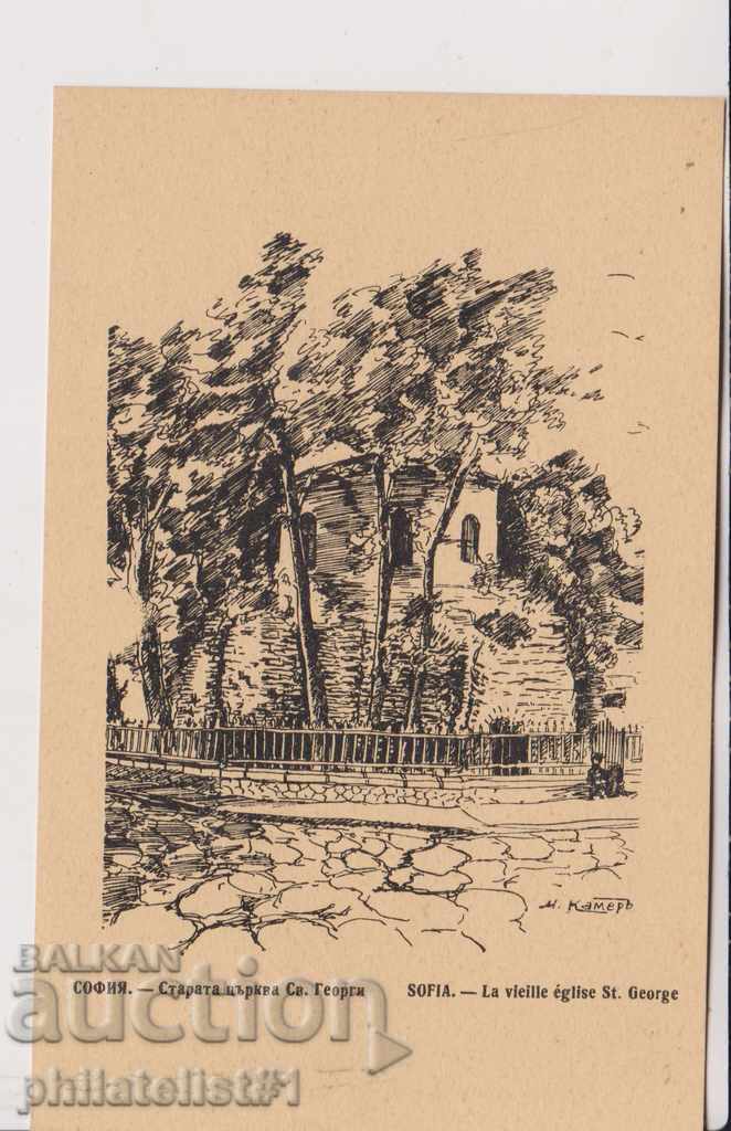 VECHI SOFIA aprox. 1910 BISERICA DE CARTE St. Georgi 044