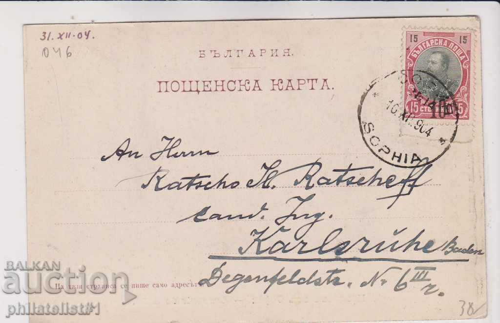 OLD SOFIA approx. 1904 LEVSKI Monument CARD 046 with price 35.00 BGN | € 17.90