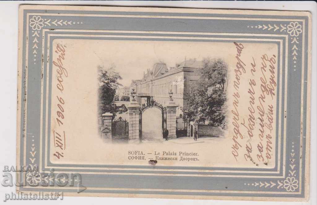 OLD SOFIA approx. 1905 CARD OF THE PALACE - RARE! 048