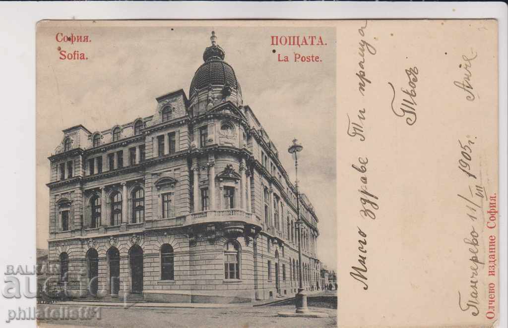 OLD SOFIA approx. 1905 MAIL CARD - RARE! 049