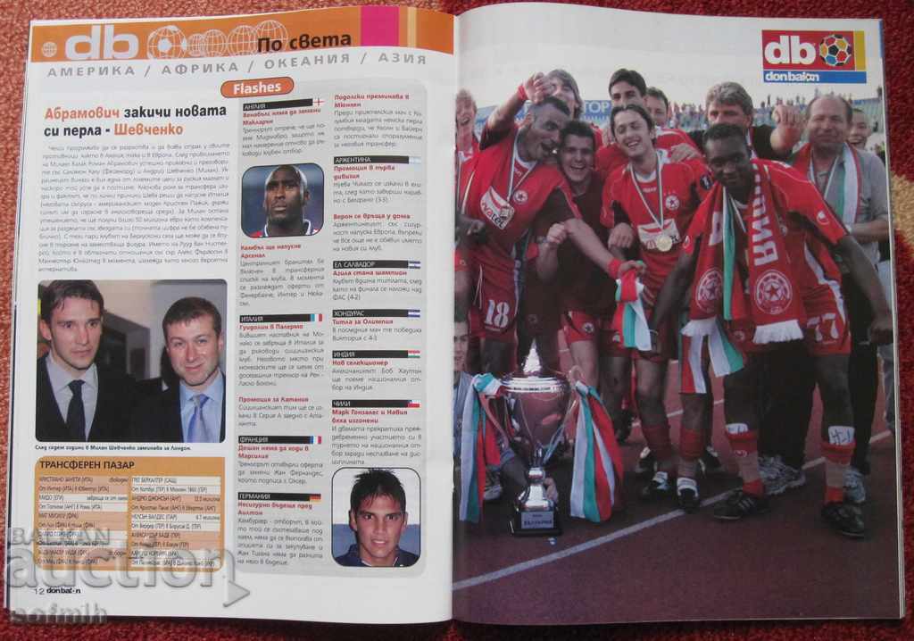 Auction football magazine Don balloon issue 3 2006 CSKA Levski Auction football magazine Don balloon issue 3 2006 CSKA Levski