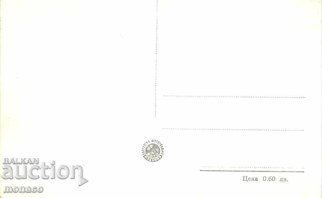 Old postcard - Sapareva Banya, Sanatorium of CPSU with price 2.00 BGN | € 1.02