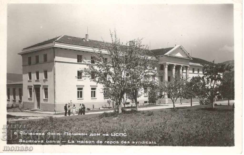 Carte poștală veche - Sapareva Banya, Sanatoriul PCUS