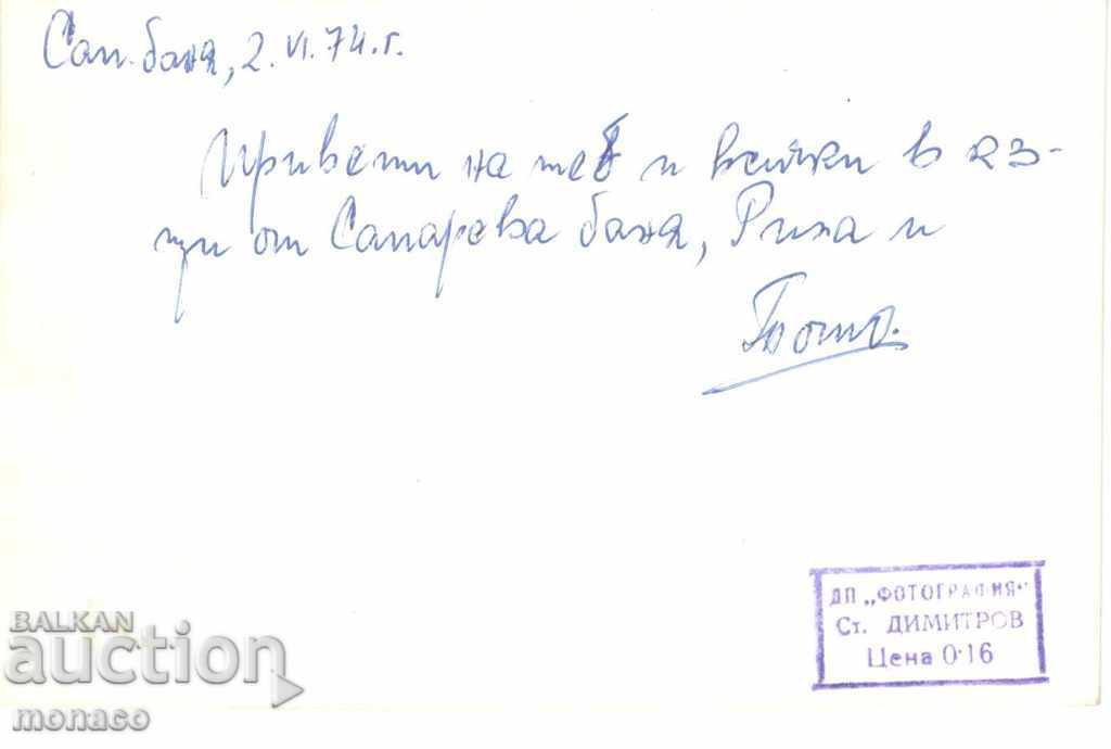 Old card - Sapareva Banya, Mix with price 1.70 BGN | € 0.87