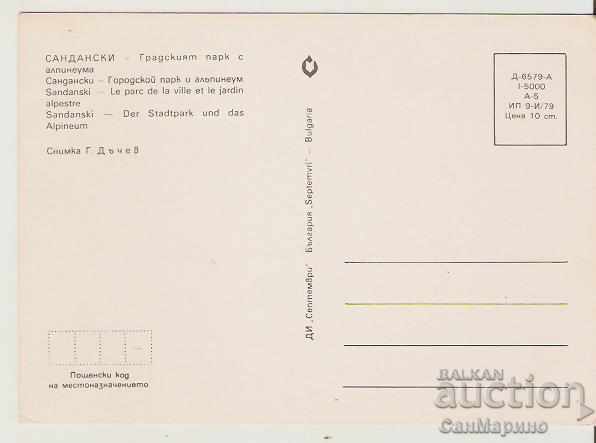 Map Bulgaria Sandanski The city park - Alpineum 2 * with price 0.80 BGN | € 0.41 Map Bulgaria Sandanski The city park - Alpineum 2 * with price 0.80 BGN | € 0.41