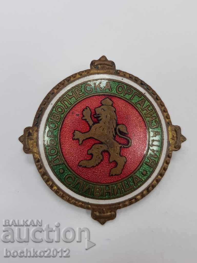 Insigna Regală Bulgară Organizația de Voluntar Slivnitsa