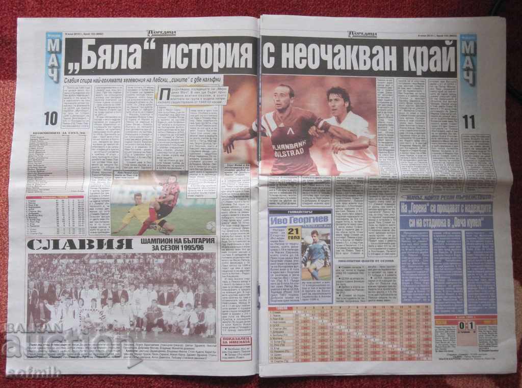 football newspaper Meridian match 08.06.2019 Slavia