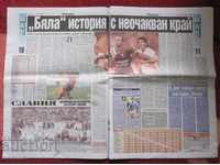 football newspaper Meridian match 08.06.2019 Slavia