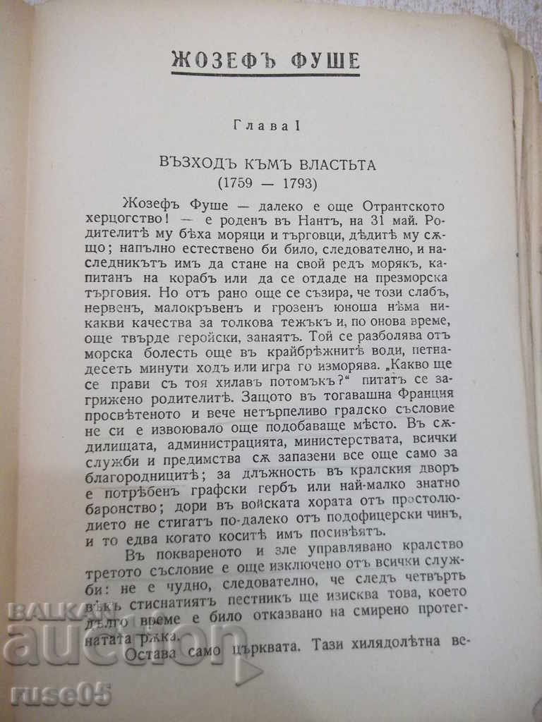 Book "Joseph Fouche - Stefan Zweig" - 266 p. with price 8.00 BGN | € 4.09