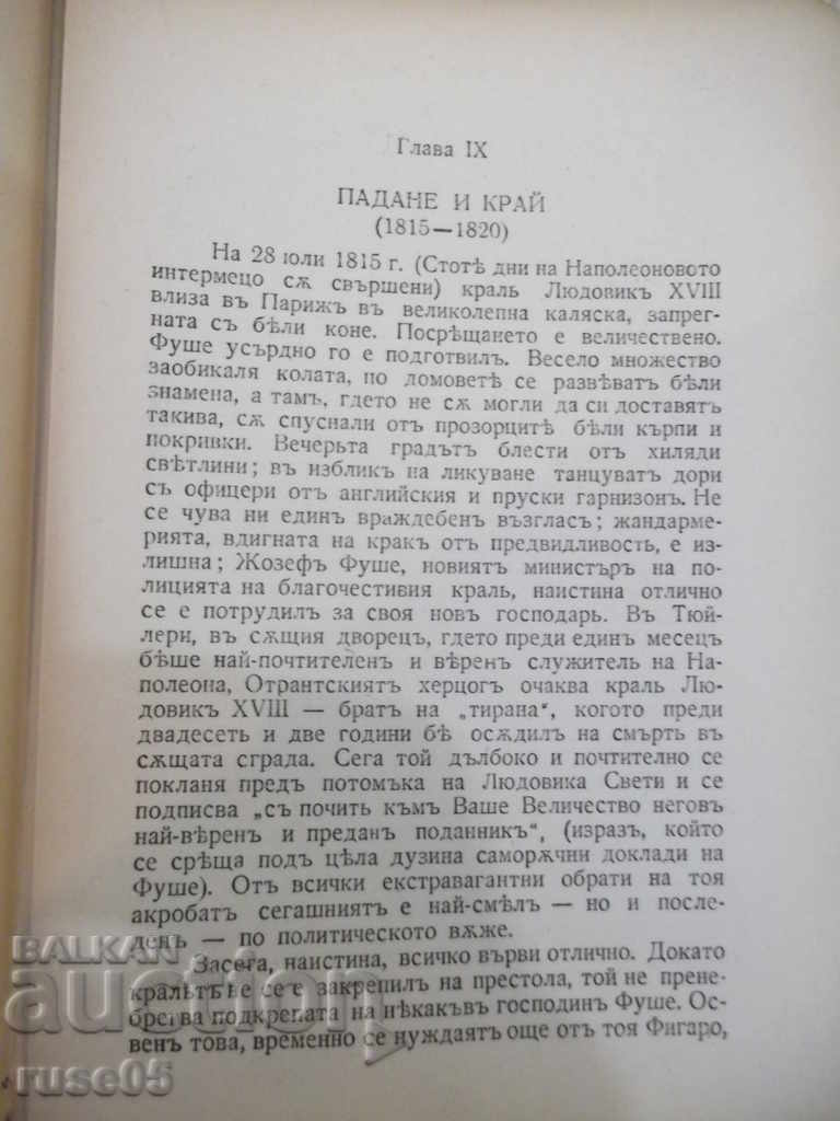 Book "Joseph Fouche - Stefan Zweig" - 266 p. - 5