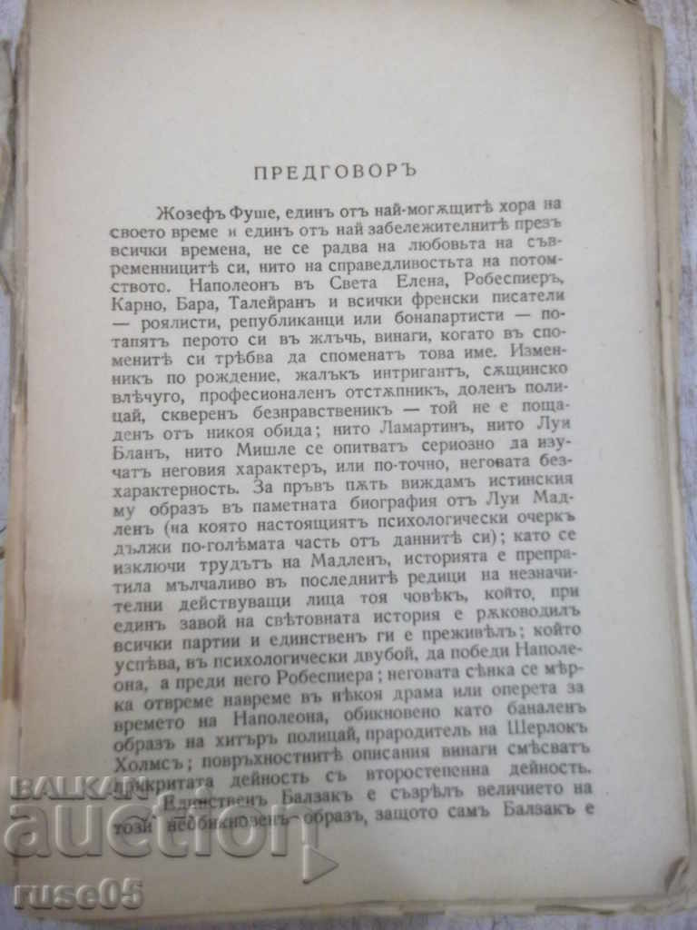 Книга "Жозефъ Фуше - Стефанъ Цвайгъ" - 266 стр.