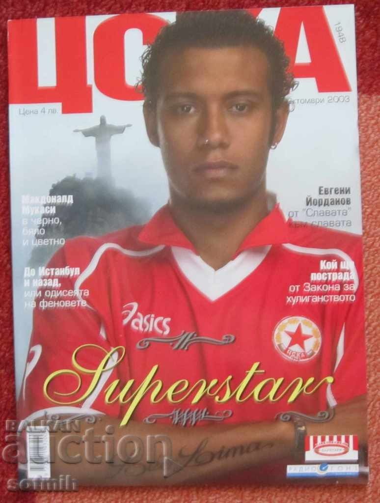 περιοδικό ποδοσφαίρου CSKA Οκτώβριος 2003