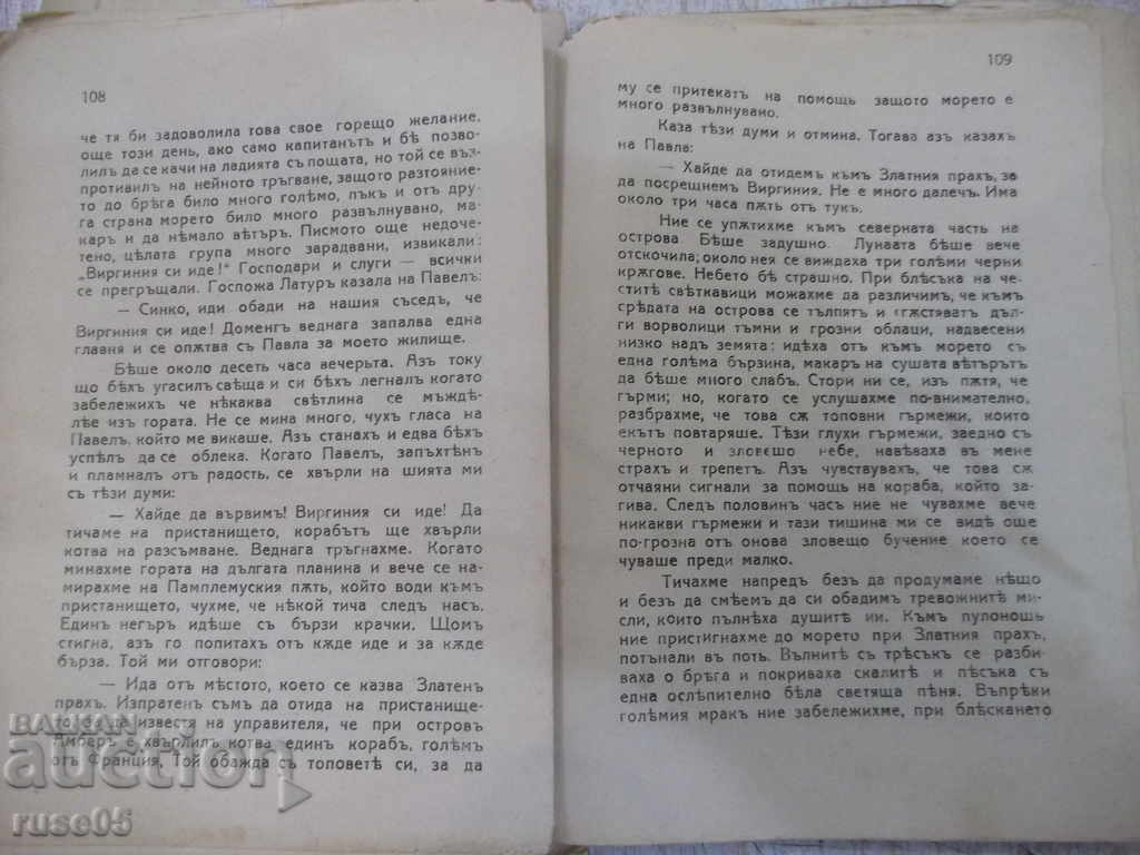 Delivery of Book "Paul and Virginia-Bernanden de Saint-Pierre" -140 p. Delivery of Book "Paul and Virginia-Bernanden de Saint-Pierre" -140 p.