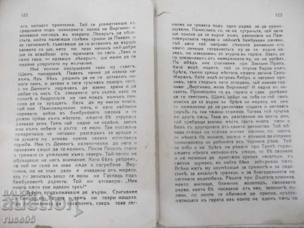Book "Paul and Virginia-Bernanden de Saint-Pierre" -140 p. - 5 Book "Paul and Virginia-Bernanden de Saint-Pierre" -140 p. - 5