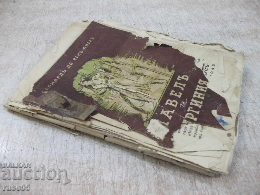 Book "Paul and Virginia-Bernanden de Saint-Pierre" -140 p. - 7 Book "Paul and Virginia-Bernanden de Saint-Pierre" -140 p. - 7