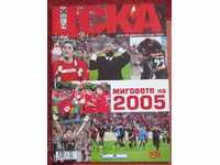 football magazine CSKA December / January 2006