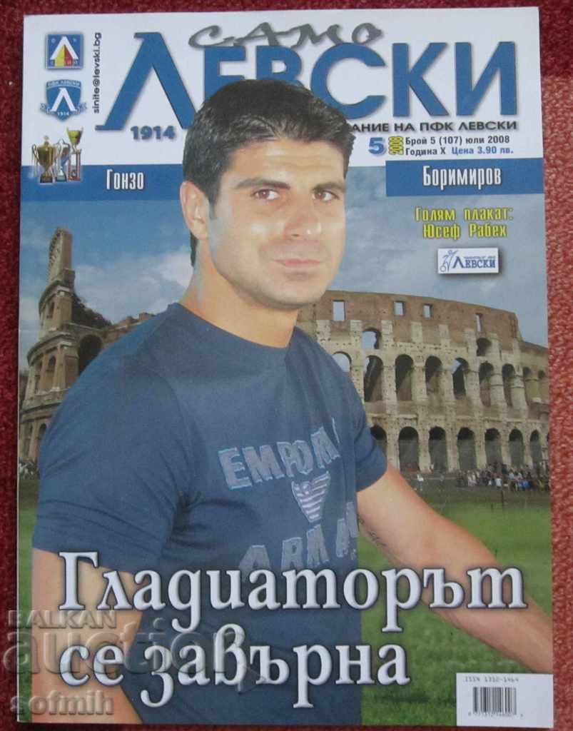 περιοδικό ποδοσφαίρου Levski Ιούλιος 2008
