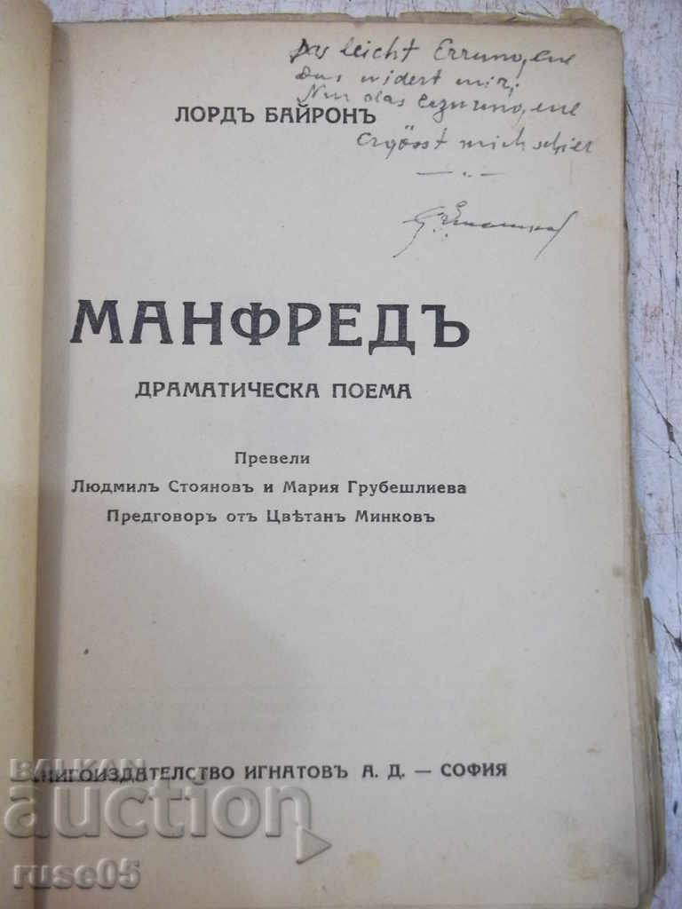Book "Manfred - Lord Byron" - 88 p. with price 10.00 BGN | € 5.11 Book "Manfred - Lord Byron" - 88 p. with price 10.00 BGN | € 5.11