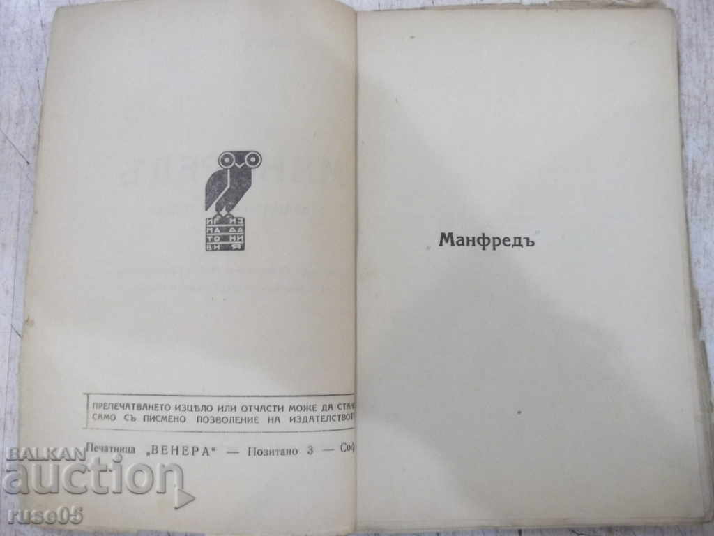 Auction Book "Manfred - Lord Byron" - 88 p. Auction Book "Manfred - Lord Byron" - 88 p.