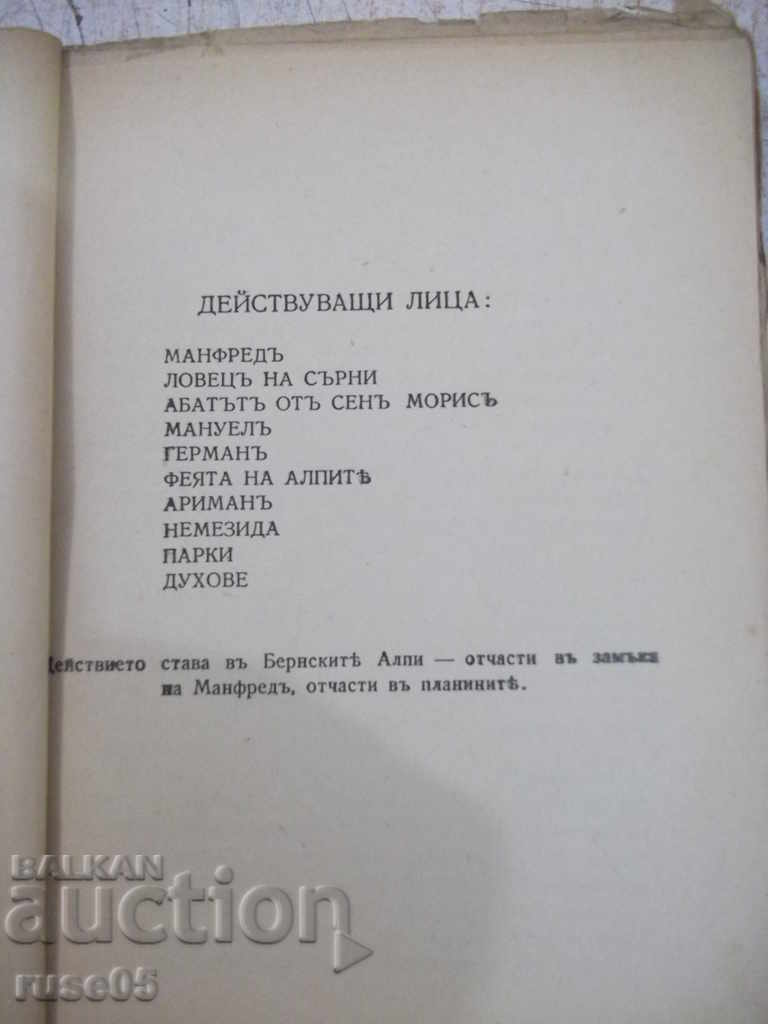 Delivery of Book "Manfred - Lord Byron" - 88 p. Delivery of Book "Manfred - Lord Byron" - 88 p.