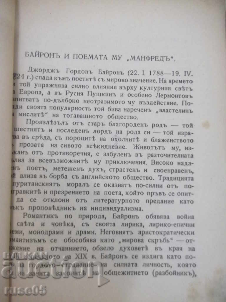 Book "Manfred - Lord Byron" - 88 p. - 5 Book "Manfred - Lord Byron" - 88 p. - 5