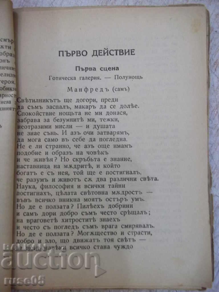 Book "Manfred - Lord Byron" - 88 p. - 6 Book "Manfred - Lord Byron" - 88 p. - 6