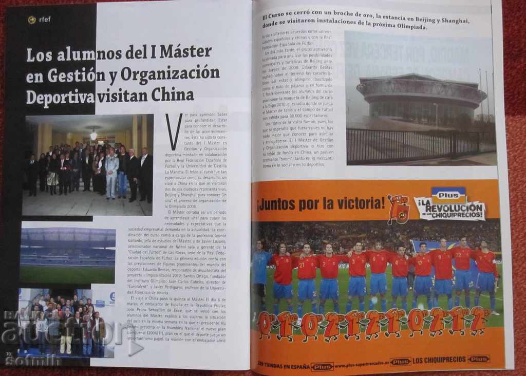 football magazine spain march 2008 with price 10.00 BGN | € 5.11 football magazine spain march 2008 with price 10.00 BGN | € 5.11