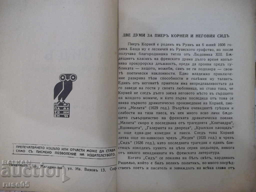 Auction Book "Sid - Pierre Corneille" - 96 p. Auction Book "Sid - Pierre Corneille" - 96 p.