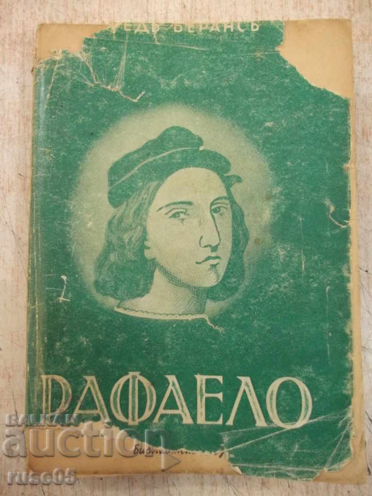 Книга "Рафаело - Фредъ Берансъ" - 336 стр.