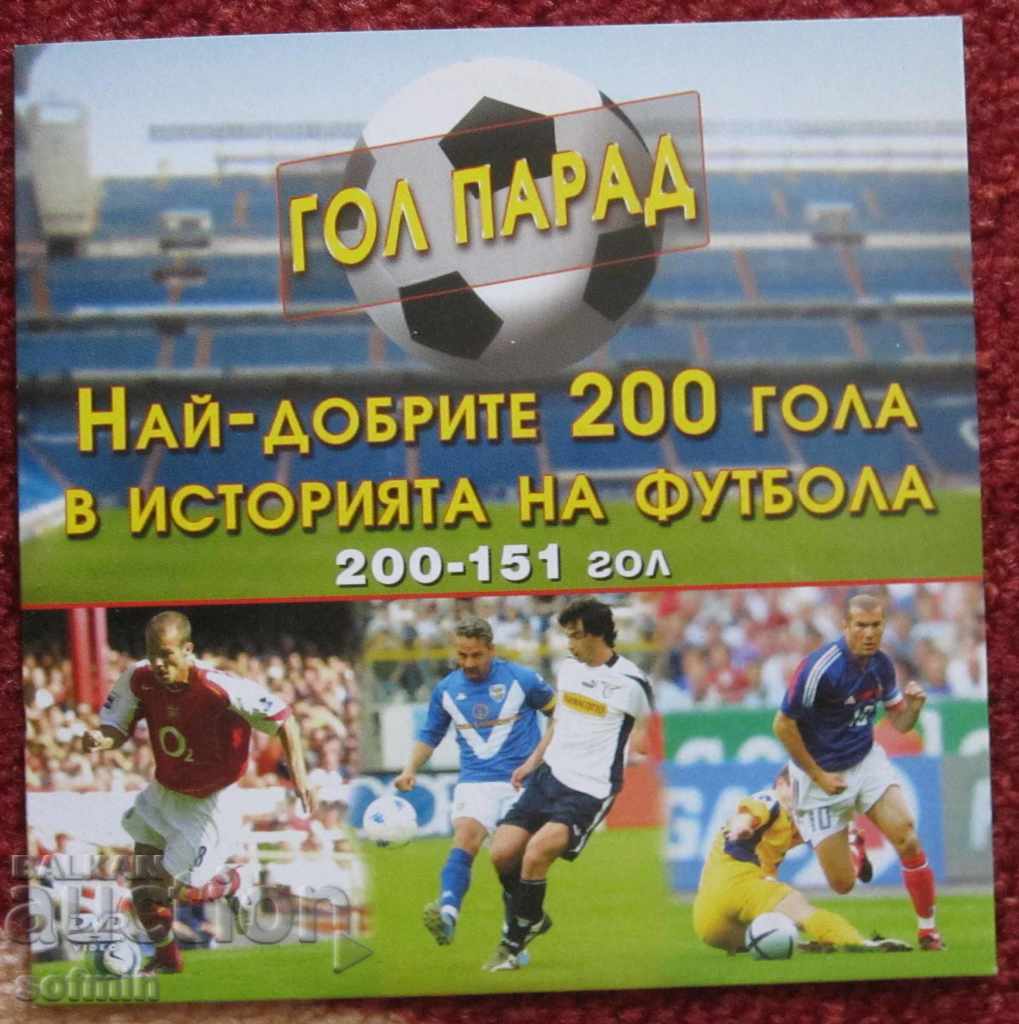 Livrarea Fotbal DVD Cele mai bune 200 de goluri din istorie Livrarea Fotbal DVD Cele mai bune 200 de goluri din istorie