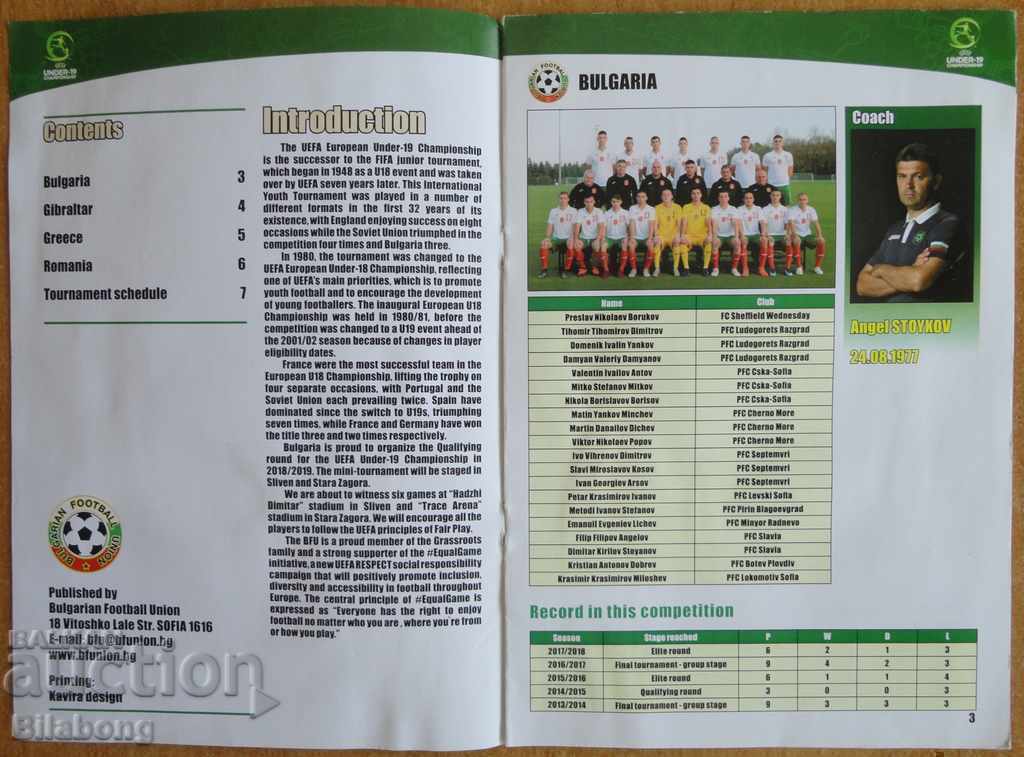 Football program UEFA Tournament in Bulgaria (juniors), 2018 with price 5.00 BGN | € 2.56 Football program UEFA Tournament in Bulgaria (juniors), 2018 with price 5.00 BGN | € 2.56