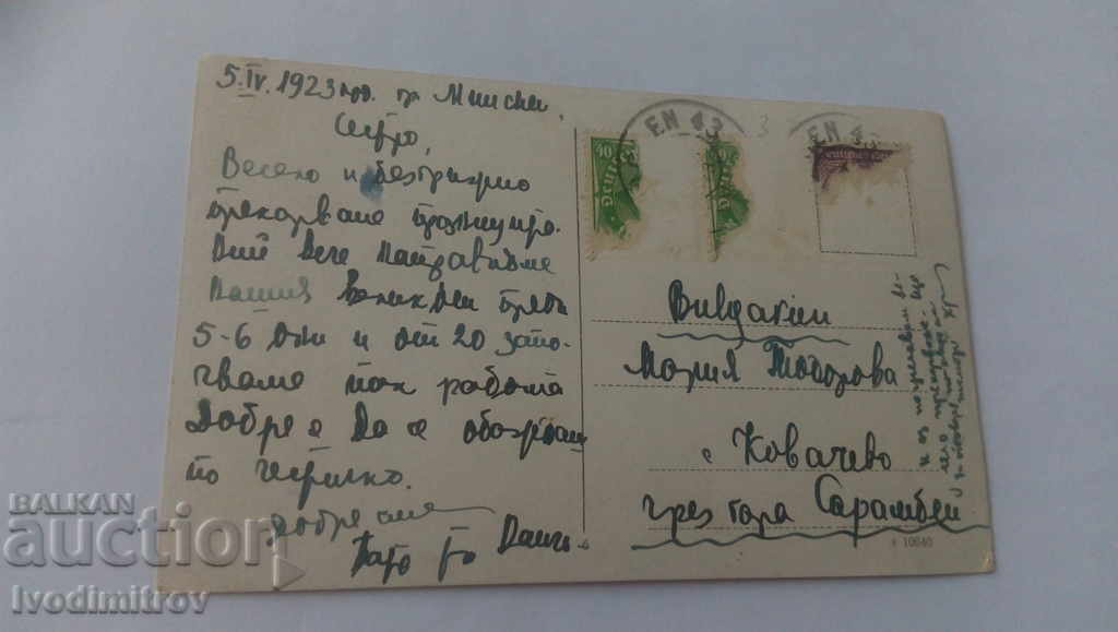 Postcard Munchen Bavaria mit Ruhmeshalle 1923 with price 1.35 BGN | € 0.69