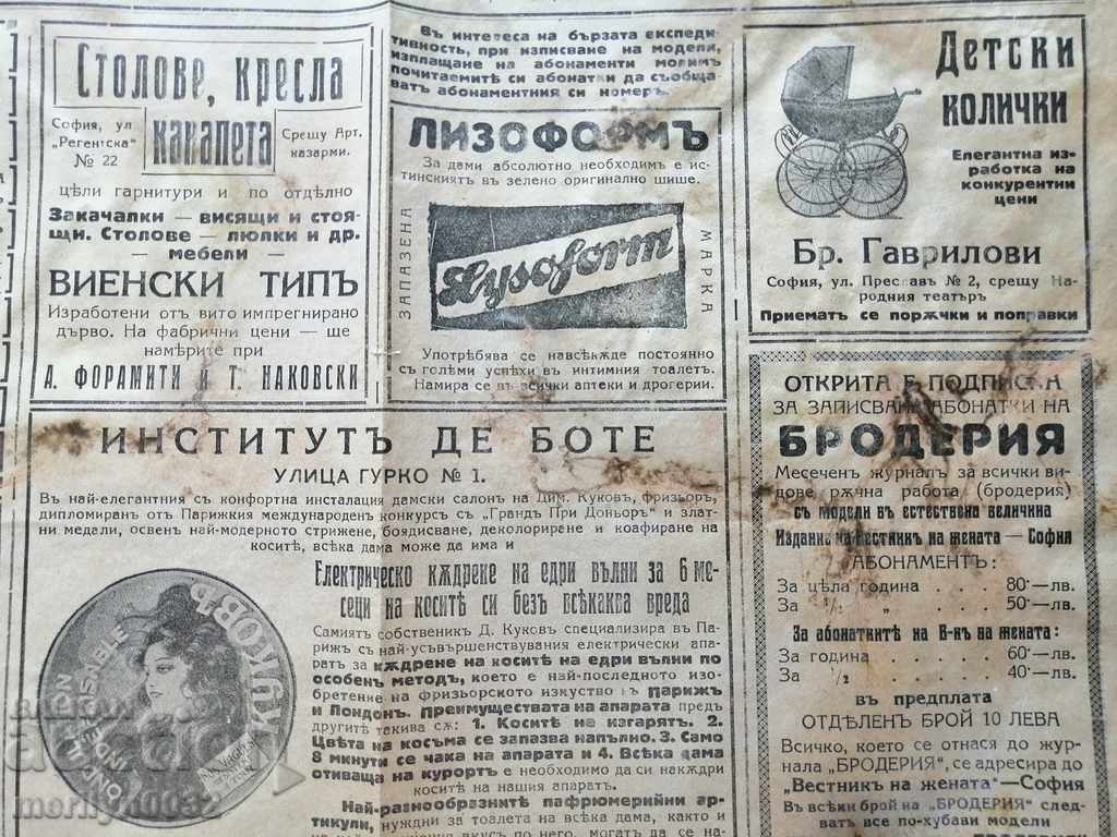 Very rare newspaper Women's newspaper - 5 Very rare newspaper Women's newspaper - 5